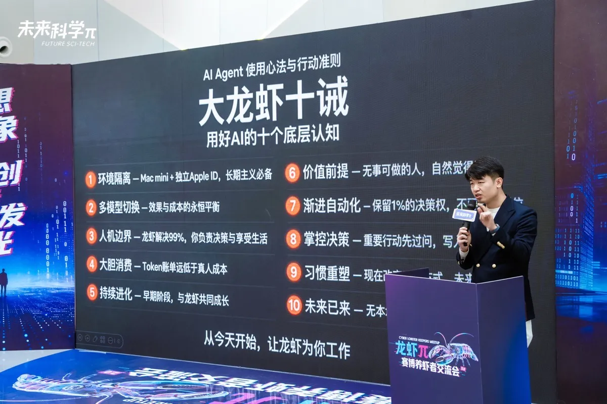大龙虾十诫分享