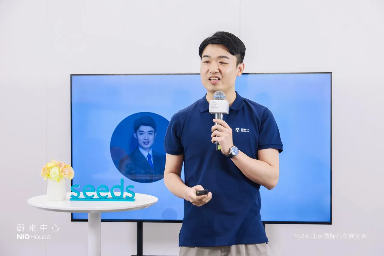 NIO House 北京车展演讲