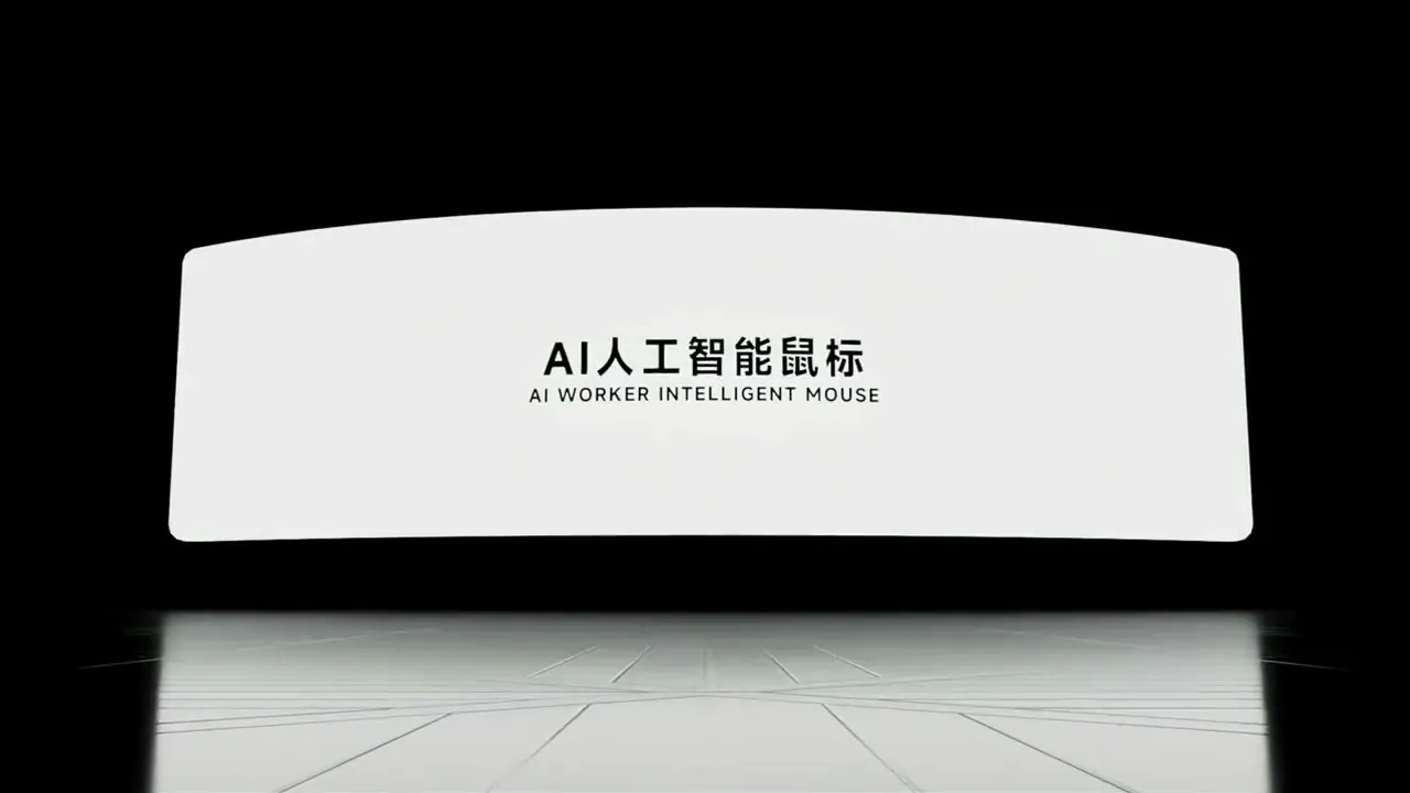 LuGy 智能鼠标实物